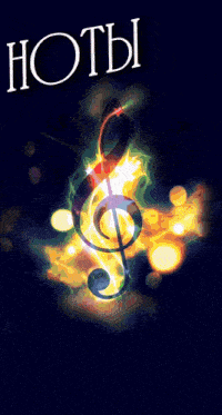 a colorful treble clef is surrounded by glowing lights and the word hobbies is visible above it