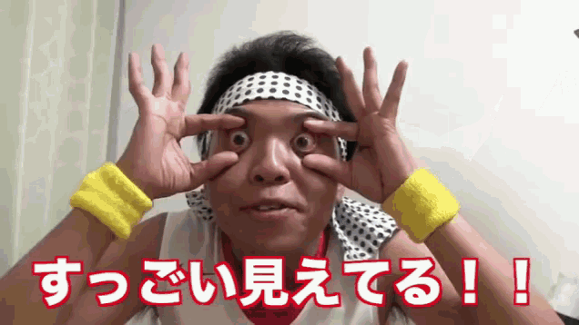 サンシャイン池崎　笑い芸人 GIF - Sunshine Ikezaki Japanese Comedy GIFs