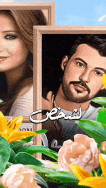 a painting of a man and a woman with flowers in the background