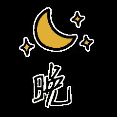 a crescent moon and stars are on a black background .