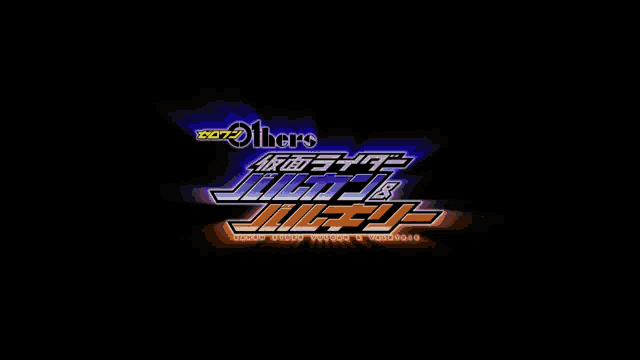 a logo for a video game called others jiu-jitsu and jiu-jitsu