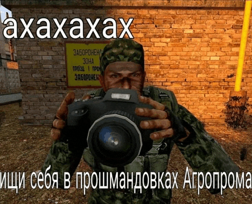 сталкер Meme