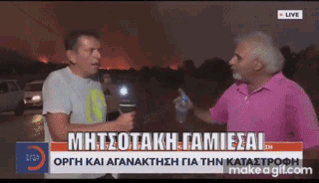 Koulis Mitsotakis GIF - Koulis Mitsotakis κουλησ GIFs
