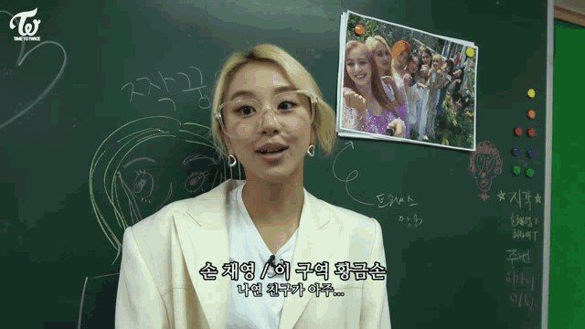 Twice Reality Time To Twice GIF - Twice Reality Time To Twice Tdoong High School GIFs