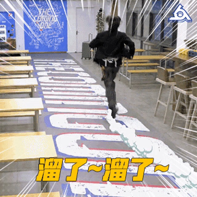 a person running in front of a sign that says " the coming one "
