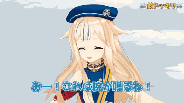 a cartoon of a girl with a blue hat and gloves with chinese writing