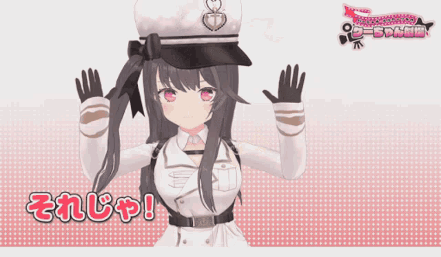 a girl with a hat and gloves has the word poka on the bottom right