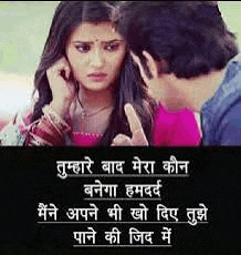 a man and a woman are talking to each other in a picture with a quote in hindi .