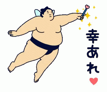 Sumo Happy GIF - Sumo Happy 相撲 GIFs