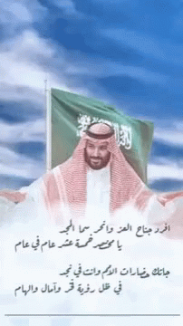 Good Morning Saudia Arabia GIF - Good Morning Saudia Arabia Sky GIFs