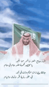 a man is standing in front of a green and white flag .