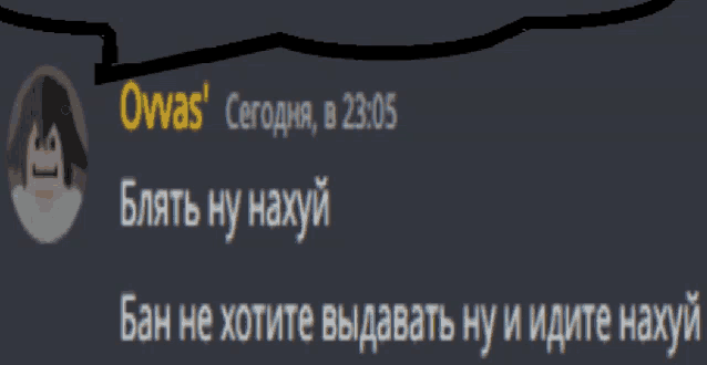 a screenshot of a foreign language message with owas written in yellow