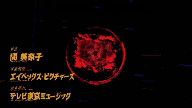 a purple and red background with chinese characters on it