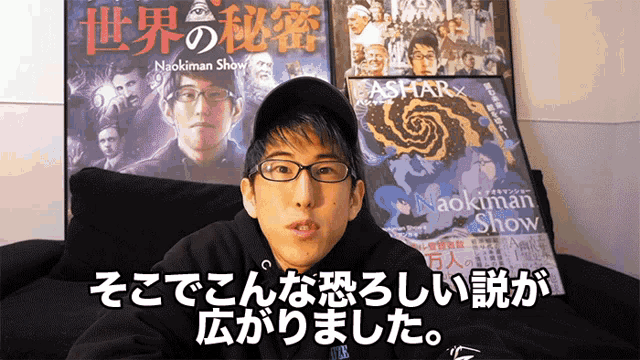 コロナウイルス ナオキマン GIF - コロナウイルス ナオキマン Naokiman Show GIFs