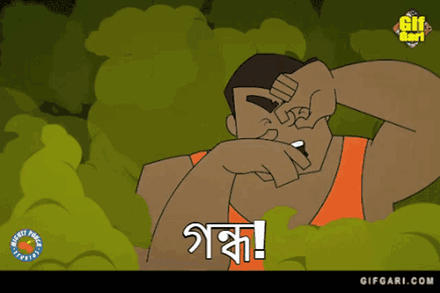 a cartoon of a man covering his face with his hands and a gifgari.com logo