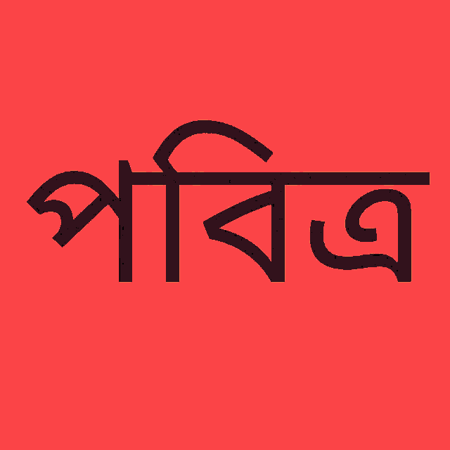 a pink background with white letters that says ' nidhi '