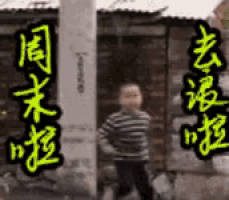 a boy is standing in front of a building with chinese writing on it