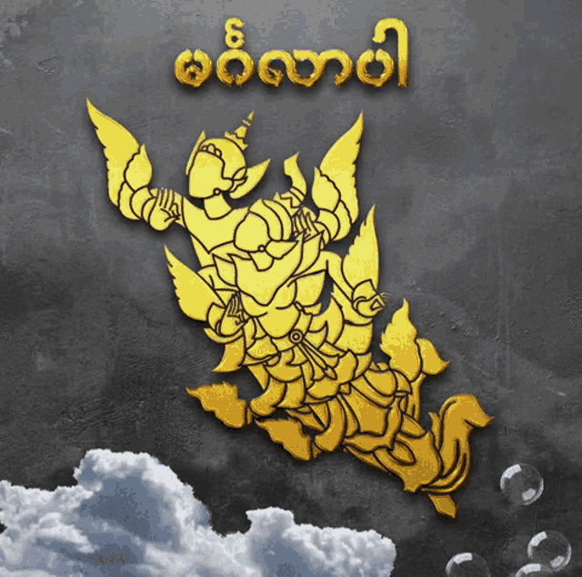 a picture of a golden statue with a foreign language written above it