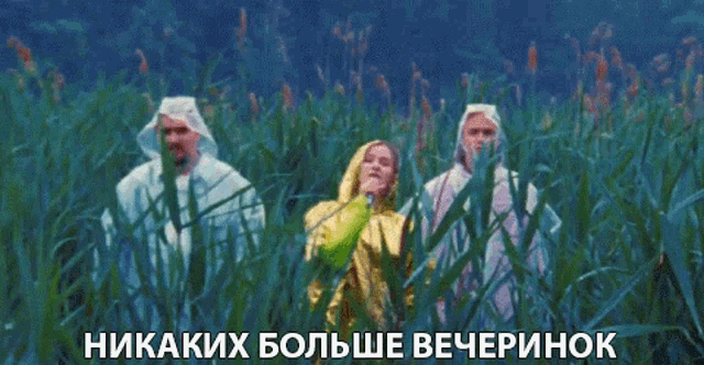 a woman singing into a microphone in a field of tall grass with a caption in russian