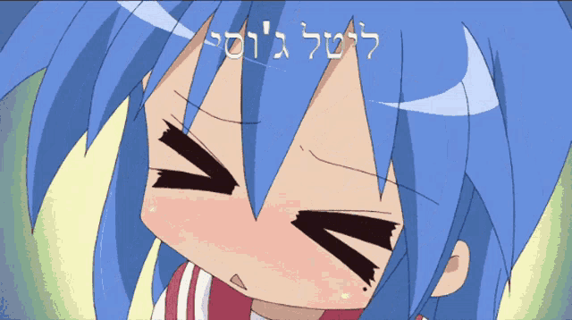 Little Juicy Konata Izumi GIF