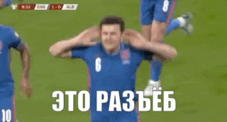 a group of soccer players are running on a field and one of them is wearing a blue shirt that says это разьеб