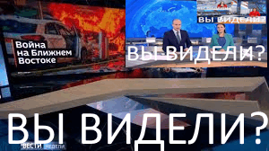 a man and a woman are standing in front of a screen that says ' вы видели ? '