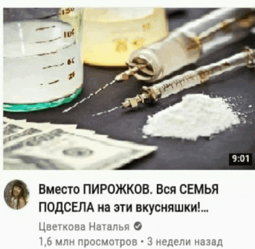 a picture of a syringe and a pile of white powder with a time of 9:01