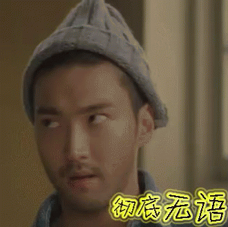 无语 GIF - Speechless Cui Shi Yuan Eyeroll GIFs