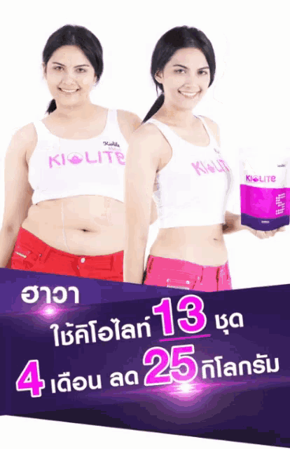 two women standing next to each other with one wearing a white tank top that says kiolite on it