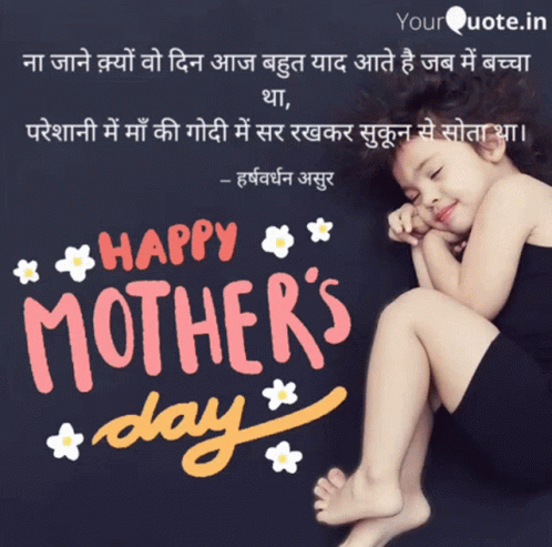 Feliz Dia De Las Madres Happy Mothers Day GIF - Feliz Dia De Las Madres Happy Mothers Day ना GIFs