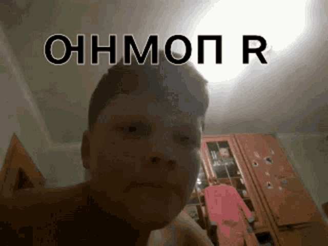 a young man taking a selfie with the words ohmopr written above him