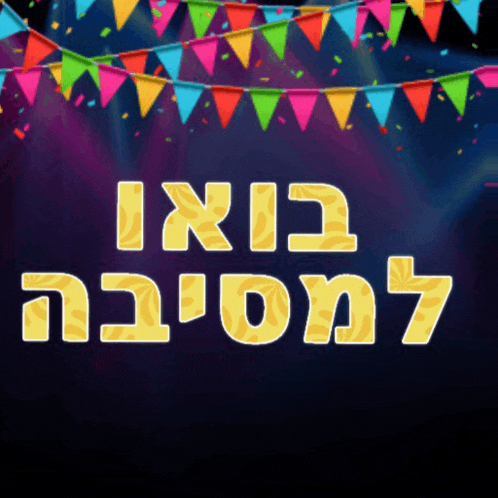 colorful flags are hanging from a string and the words in hebrew are on a dark background
