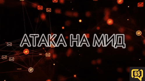 a black background with the words " ataca ha mid " in white letters