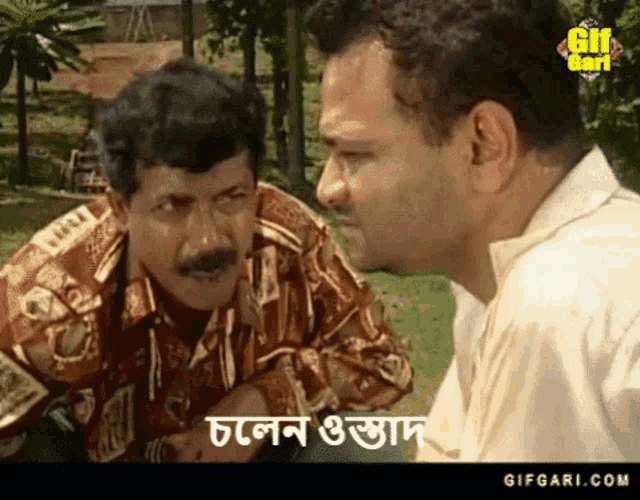 Bangla Bangladesh GIF - Bangla Bangladesh Humayun Ahmed Natok GIFs