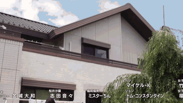 a house with a roof that has a rooftop antenna on it
