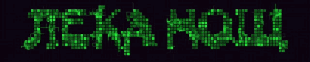 a computer screen displays a green text that says ' i love you '