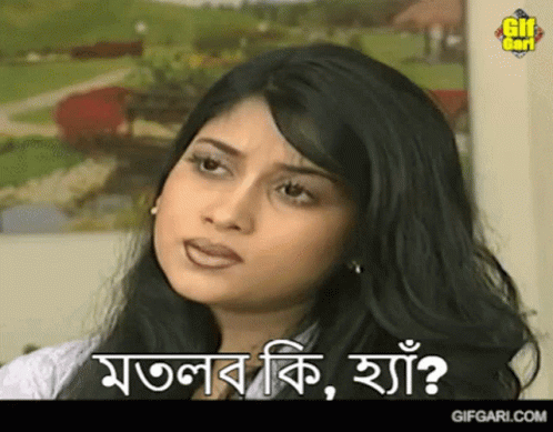Bangla Natok Srabonti GIF - Bangla Natok Srabonti Motlob GIFs