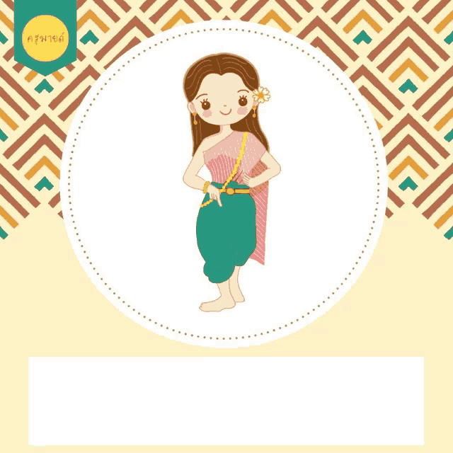 a cartoon drawing of a woman in a pink and green dress with a flower in her hair