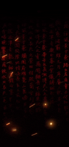 a black background with chinese writing and a few lights coming out of it