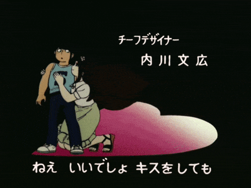 a cartoon of a woman hugging a man with chinese writing