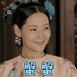 a woman with a flower in her hair is smiling while wearing a pink dress and earrings