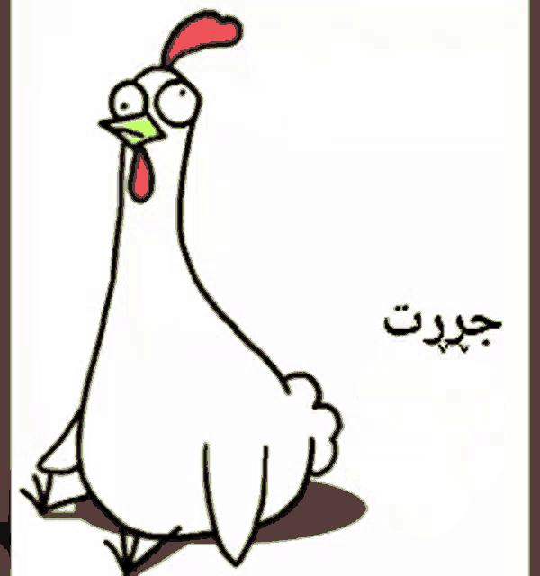 a cartoon of a chicken with arabic writing on it 's back
