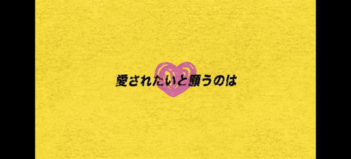 a yellow background with chinese characters and a heart