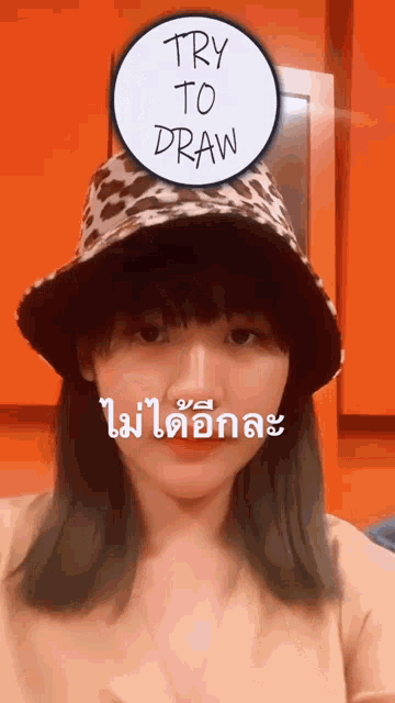 a woman wearing a leopard print hat with the words try to draw written on it