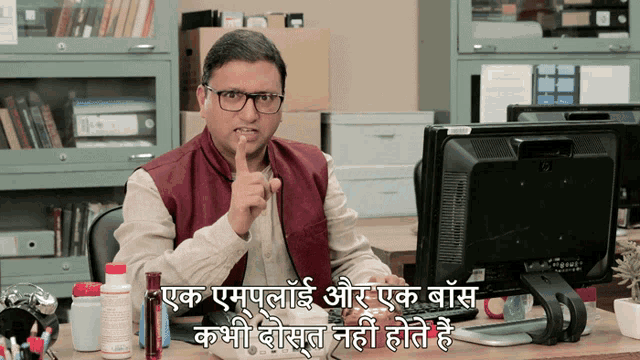टीपीमिश्रा थेऑफ़िस GIF - टीपीमिश्रा थेऑफ़िस Employees And Friends Cant Be Friends GIFs