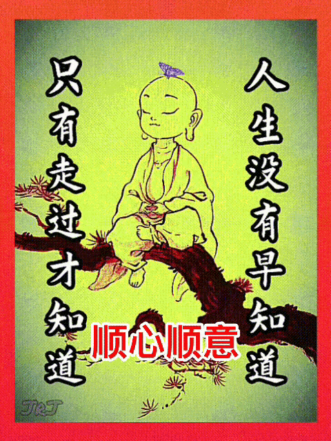 a drawing of a man sitting on a tree branch with chinese writing behind him