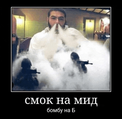с Meme
