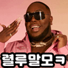 기갈 GIF - 기갈 GIFs