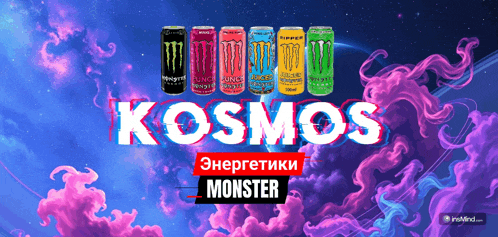 an advertisement for monster energy drinks in various colors