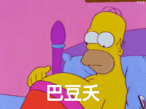 a cartoon of homer simpson laying on a bed with chinese writing